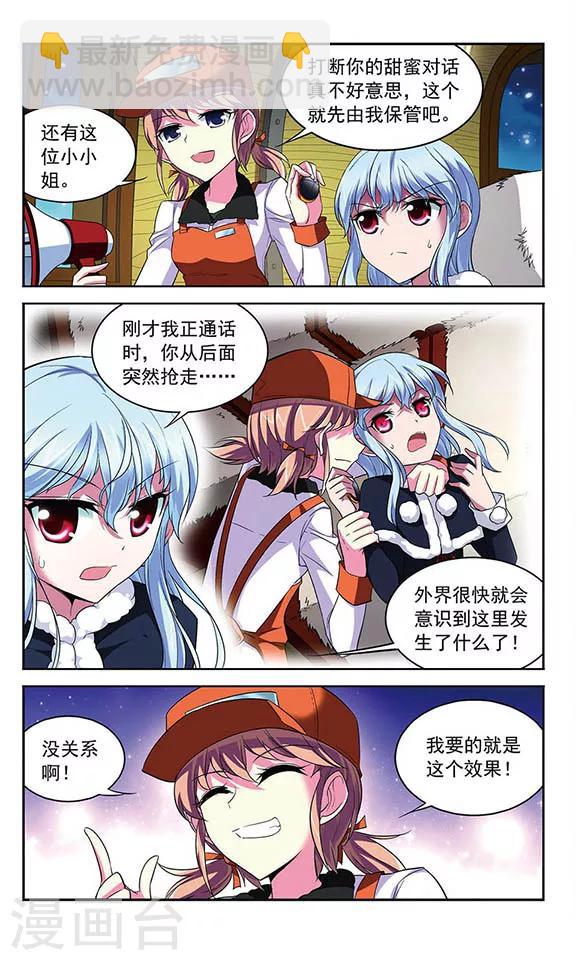 第120话 北风之旅-第120话