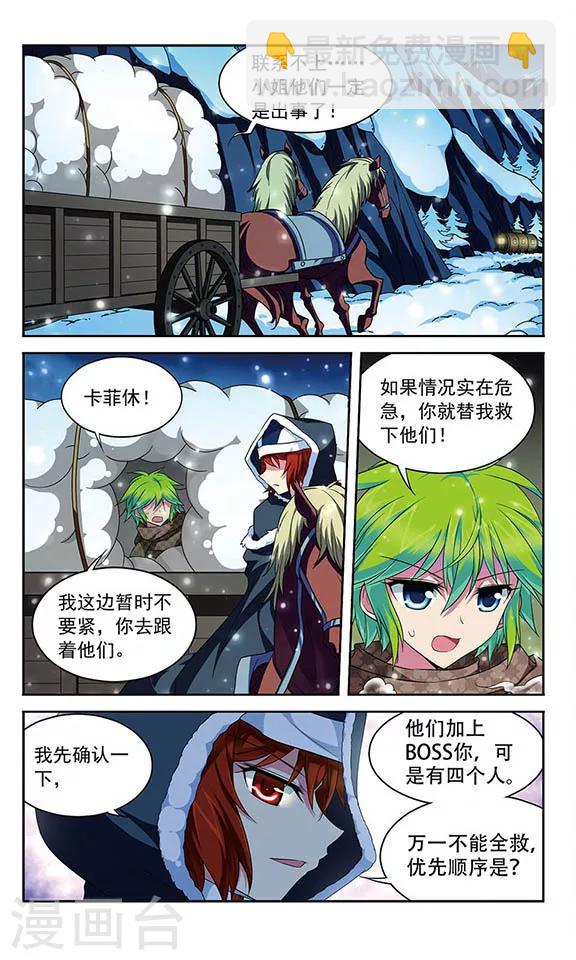 第120话 北风之旅-第120话