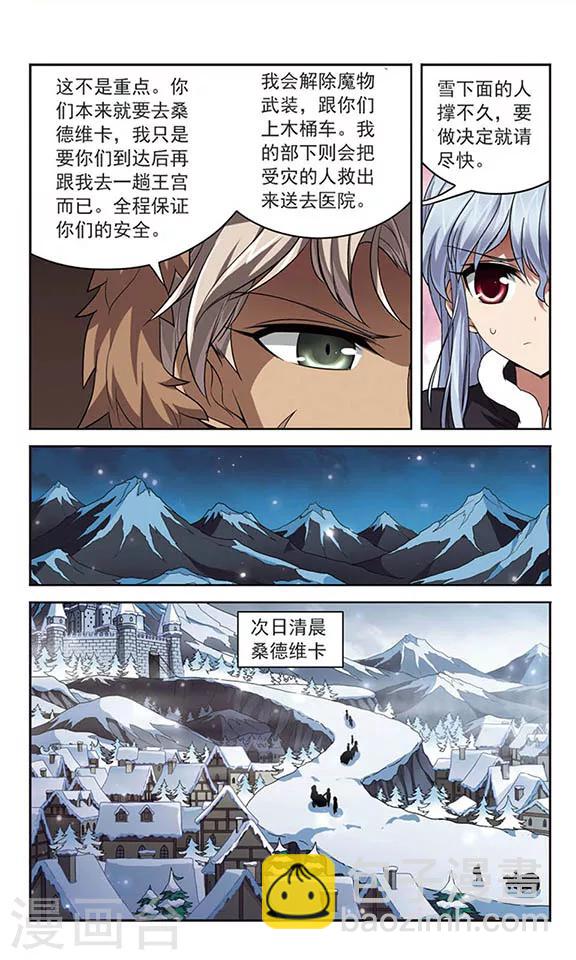 第124话 生命的交易-第124话
