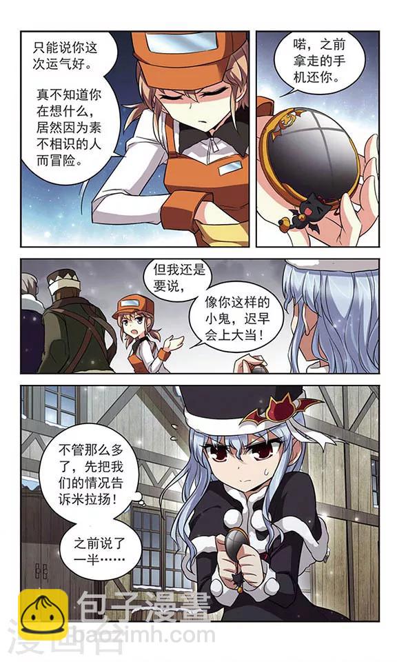 第124话 生命的交易-第124话
