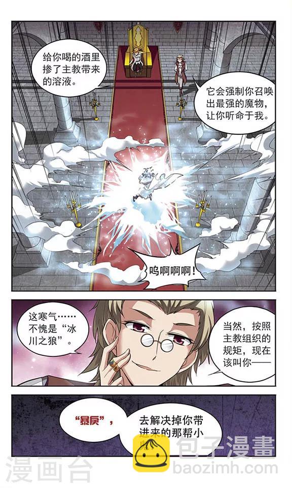 第126话 急转直下-第126话