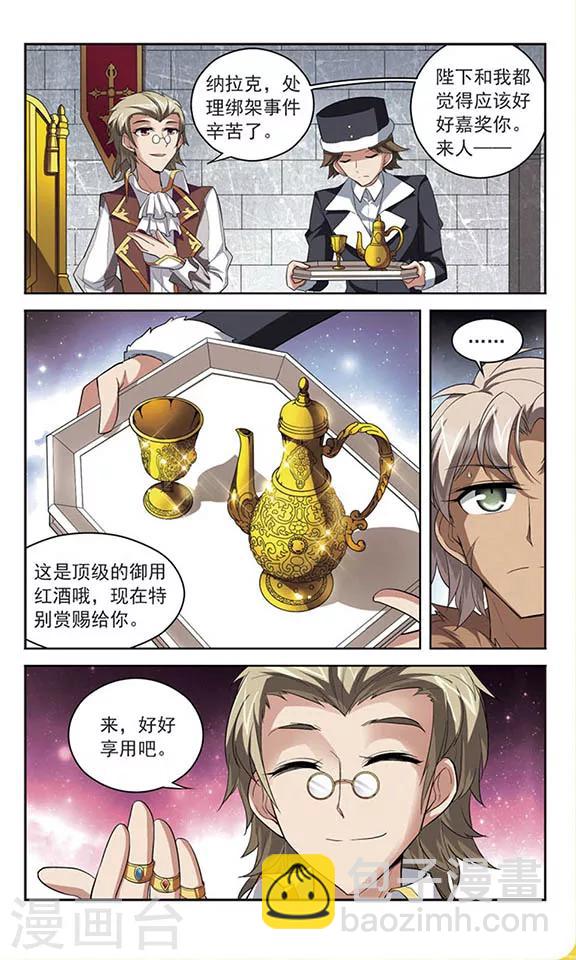 第126话 急转直下-第126话