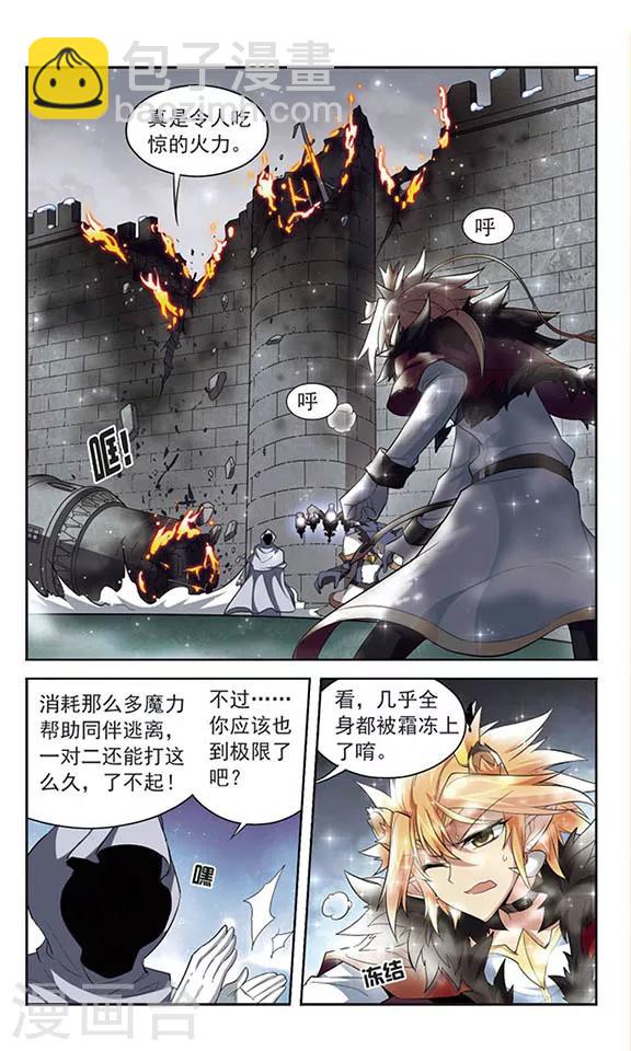 第128话 被擒-第128话
