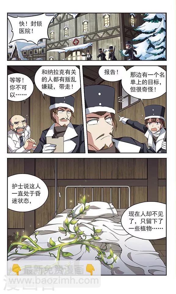 第128话 被擒-第128话