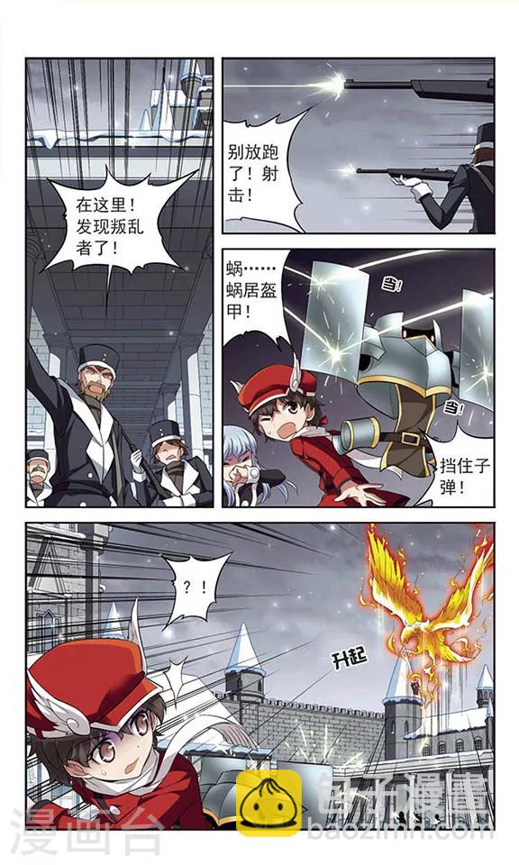 第128话 被擒-第128话