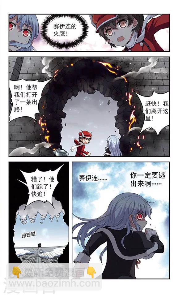 第128话 被擒-第128话