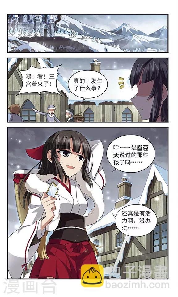 第128话 被擒-第128话