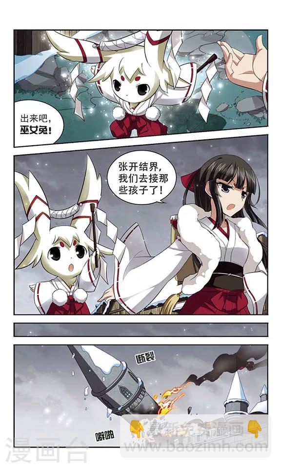 第128话 被擒-第128话