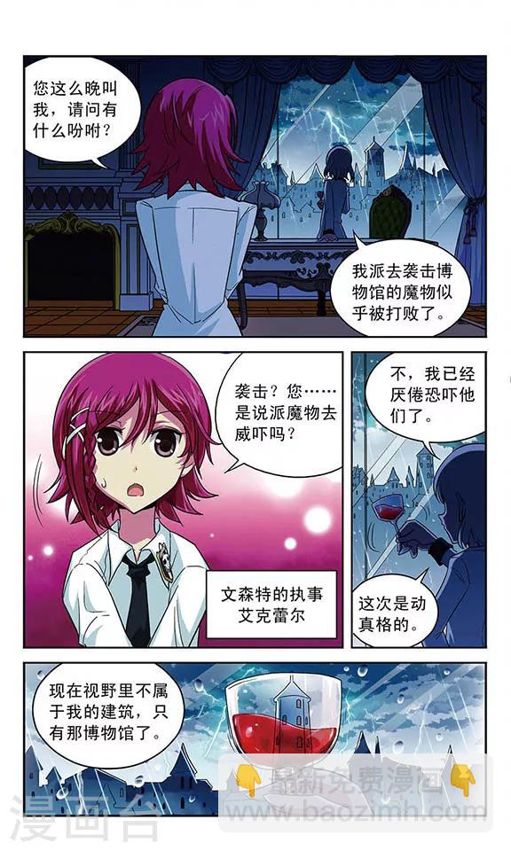 第14话 不死军团-第14话