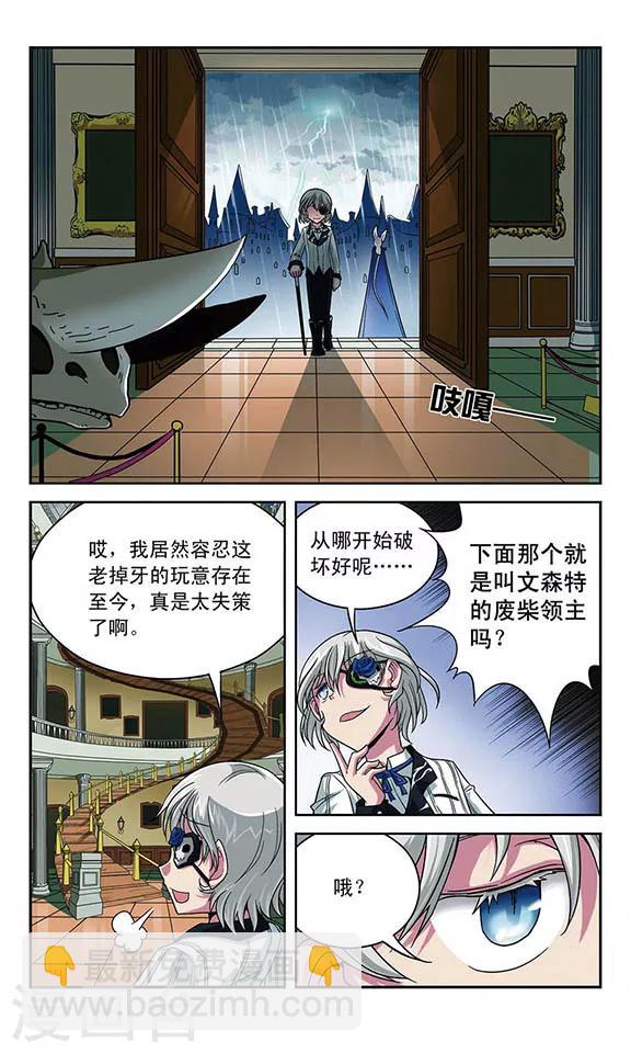 第14话 不死军团-第14话