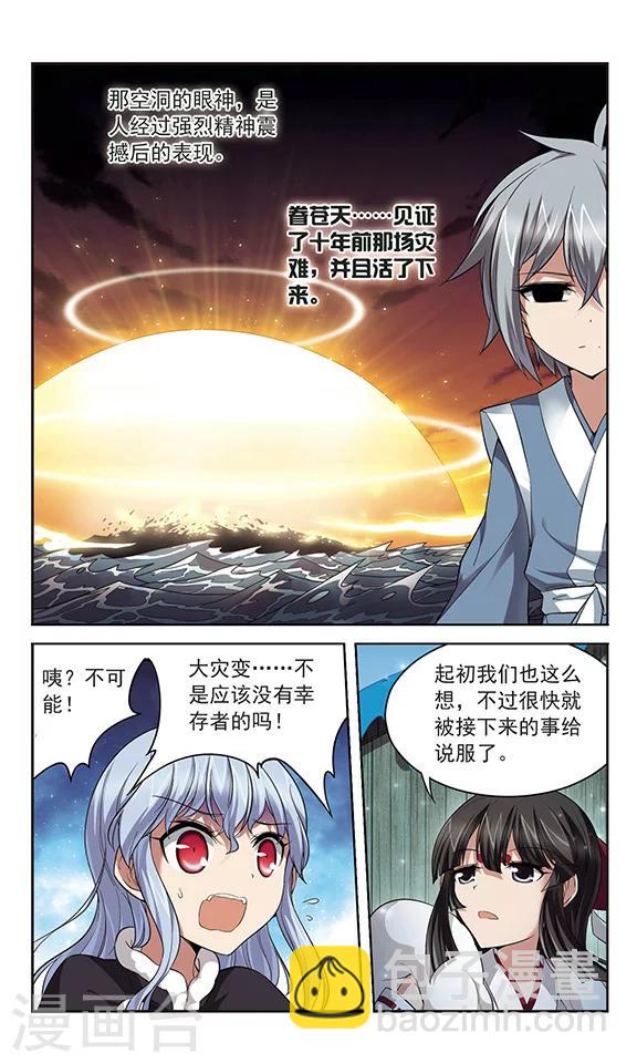 第132话 记忆的导游-第132话