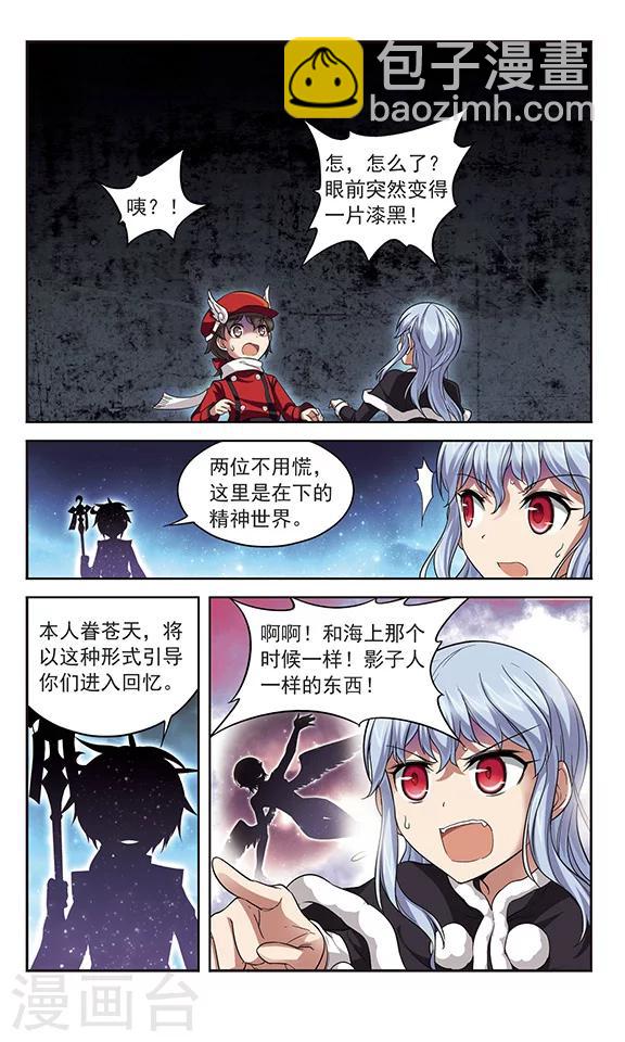 第132话 记忆的导游-第132话