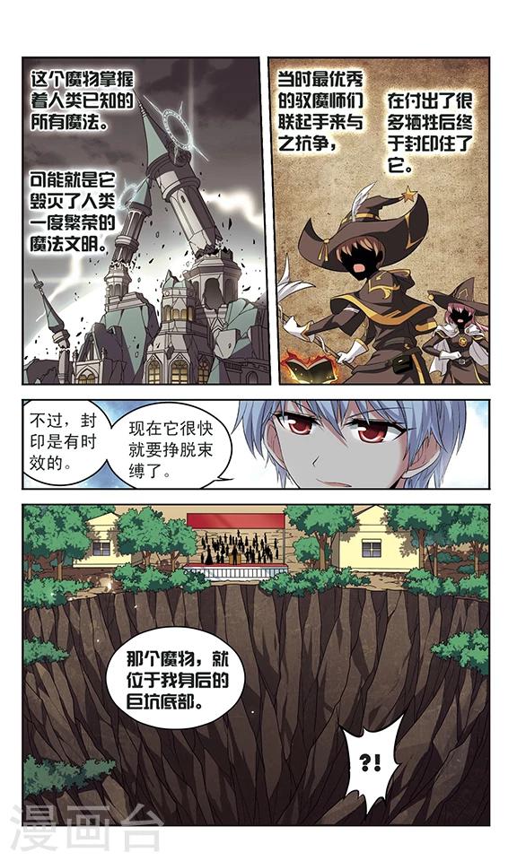 第134话 宿命之路-第134话