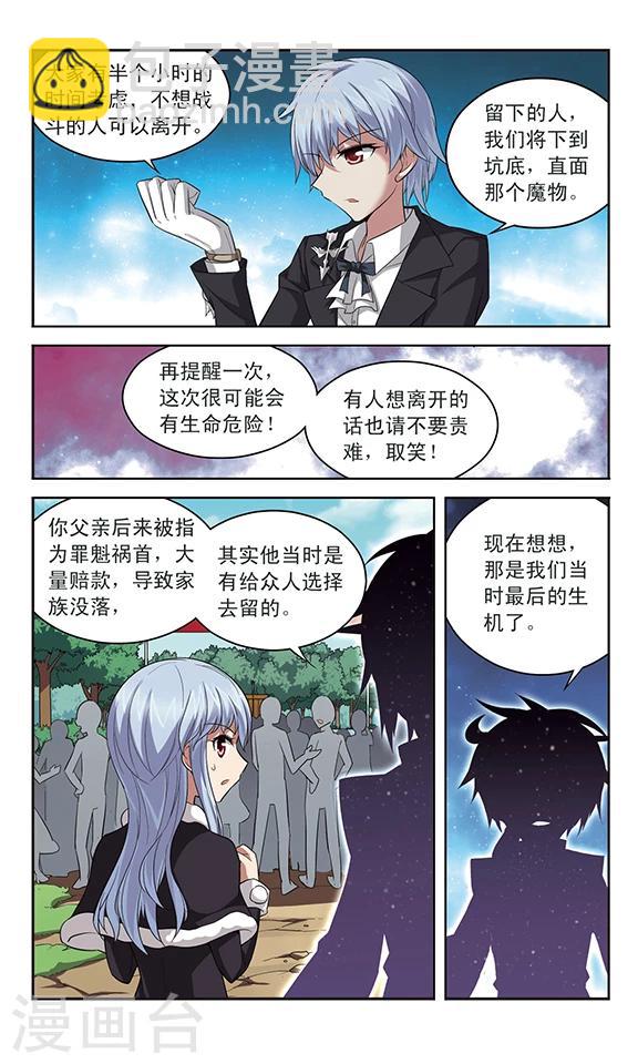 第134话 宿命之路-第134话