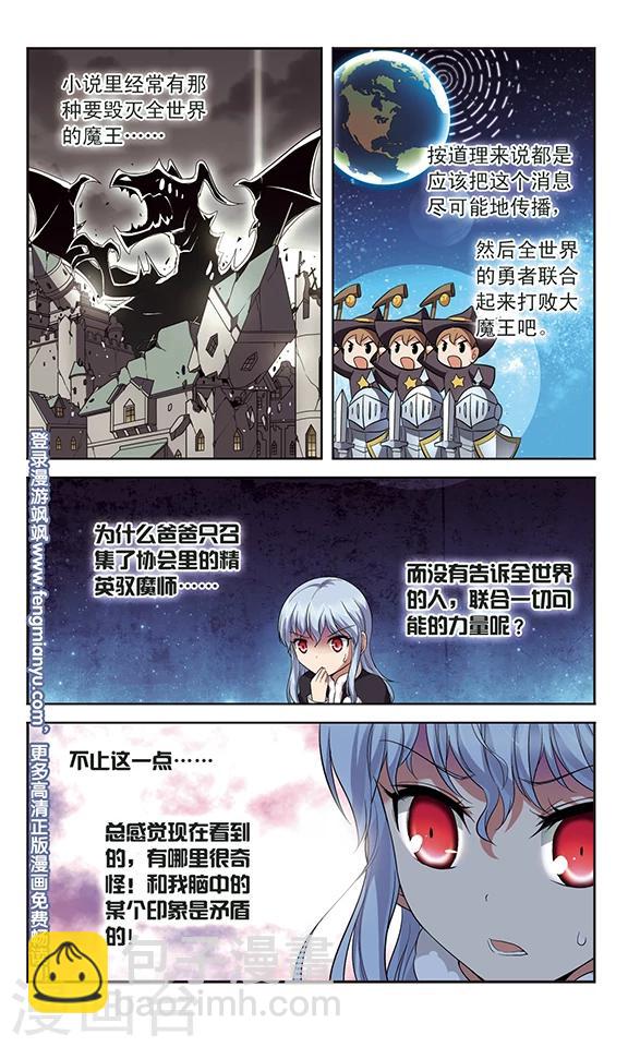 第134话 宿命之路-第134话