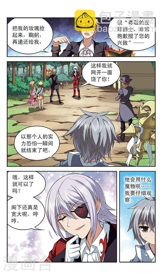 第134话 宿命之路-第134话