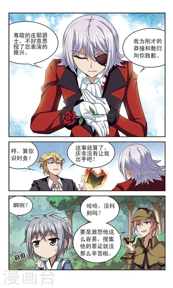 第134话 宿命之路-第134话