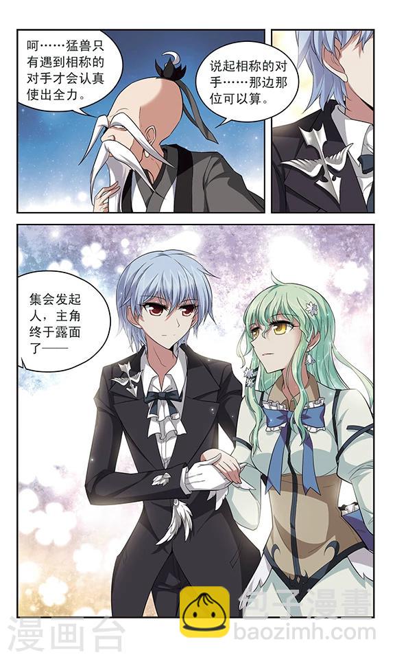 第134话 宿命之路-第134话