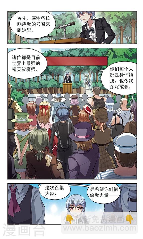 第134话 宿命之路-第134话