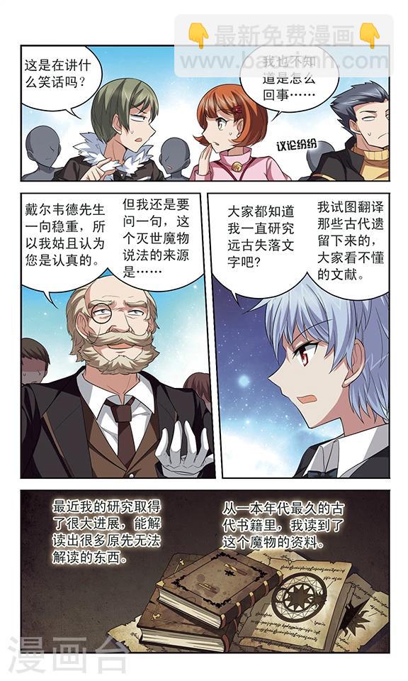 第134话 宿命之路-第134话