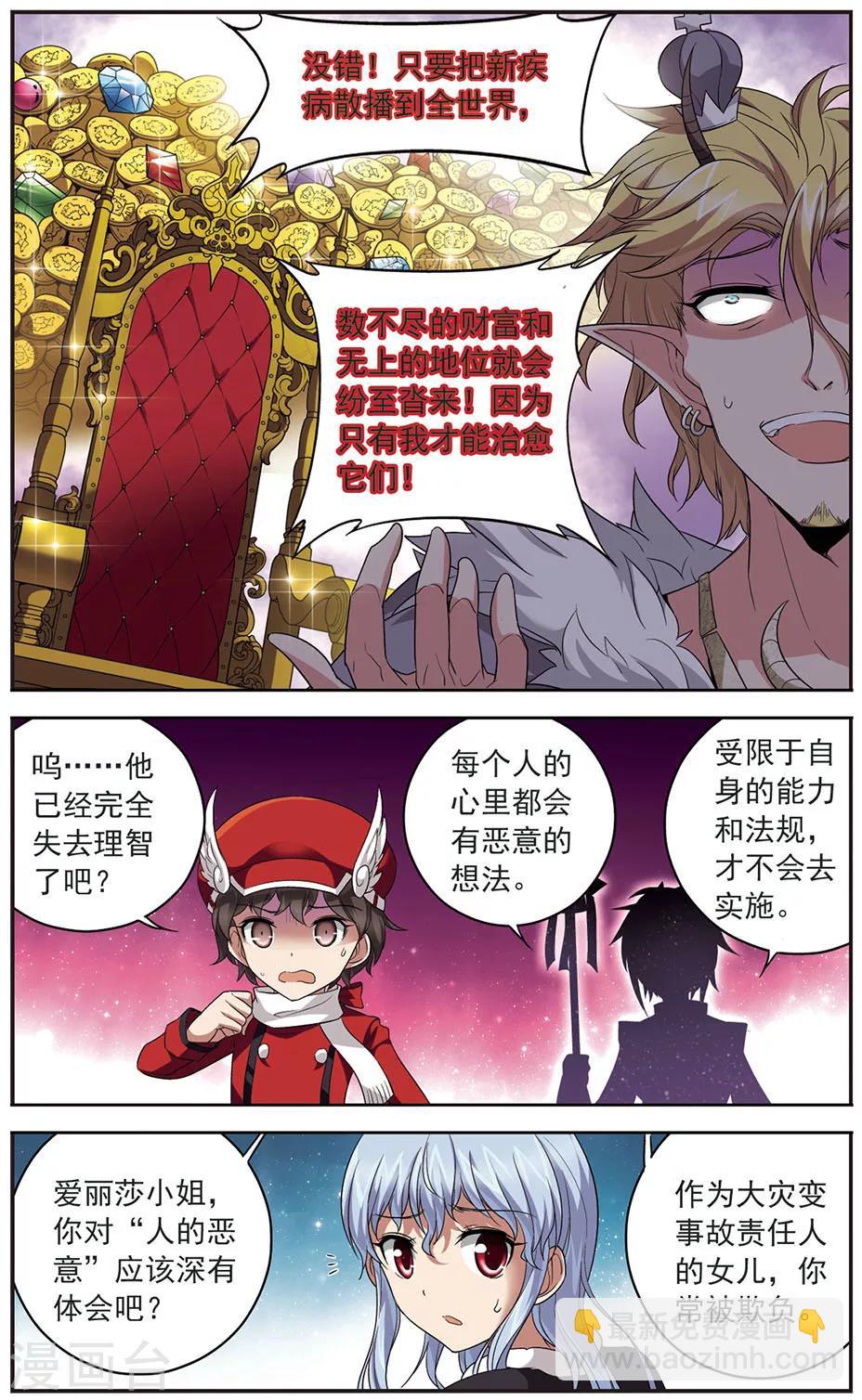第136话 屈服于欲望-第136话