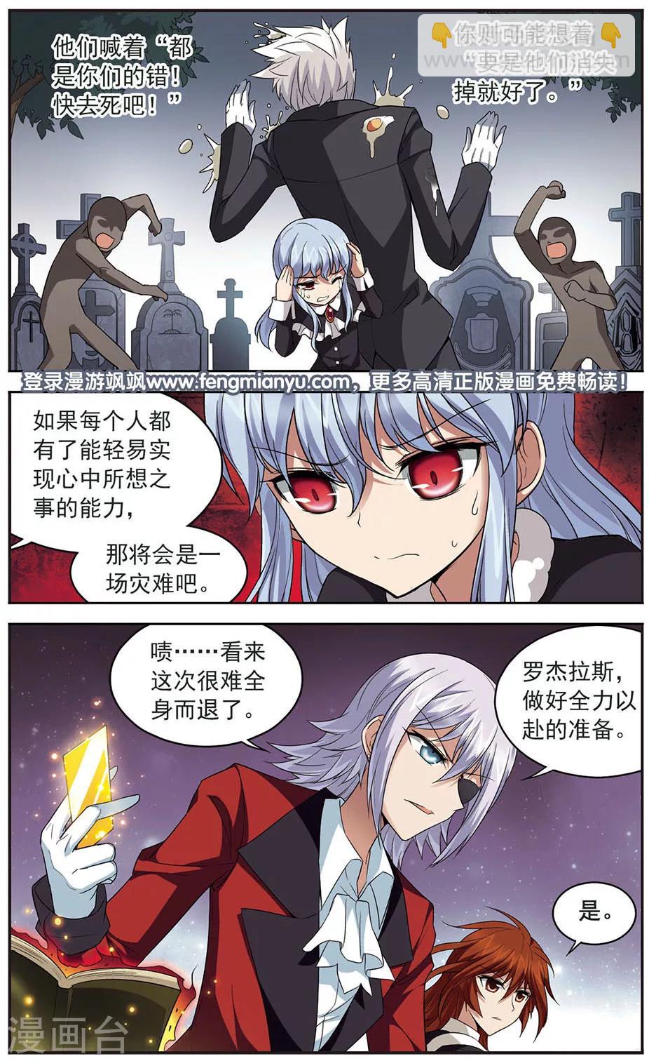 第136话 屈服于欲望-第136话
