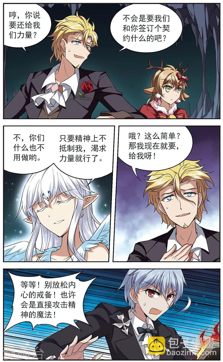 第136话 屈服于欲望-第136话