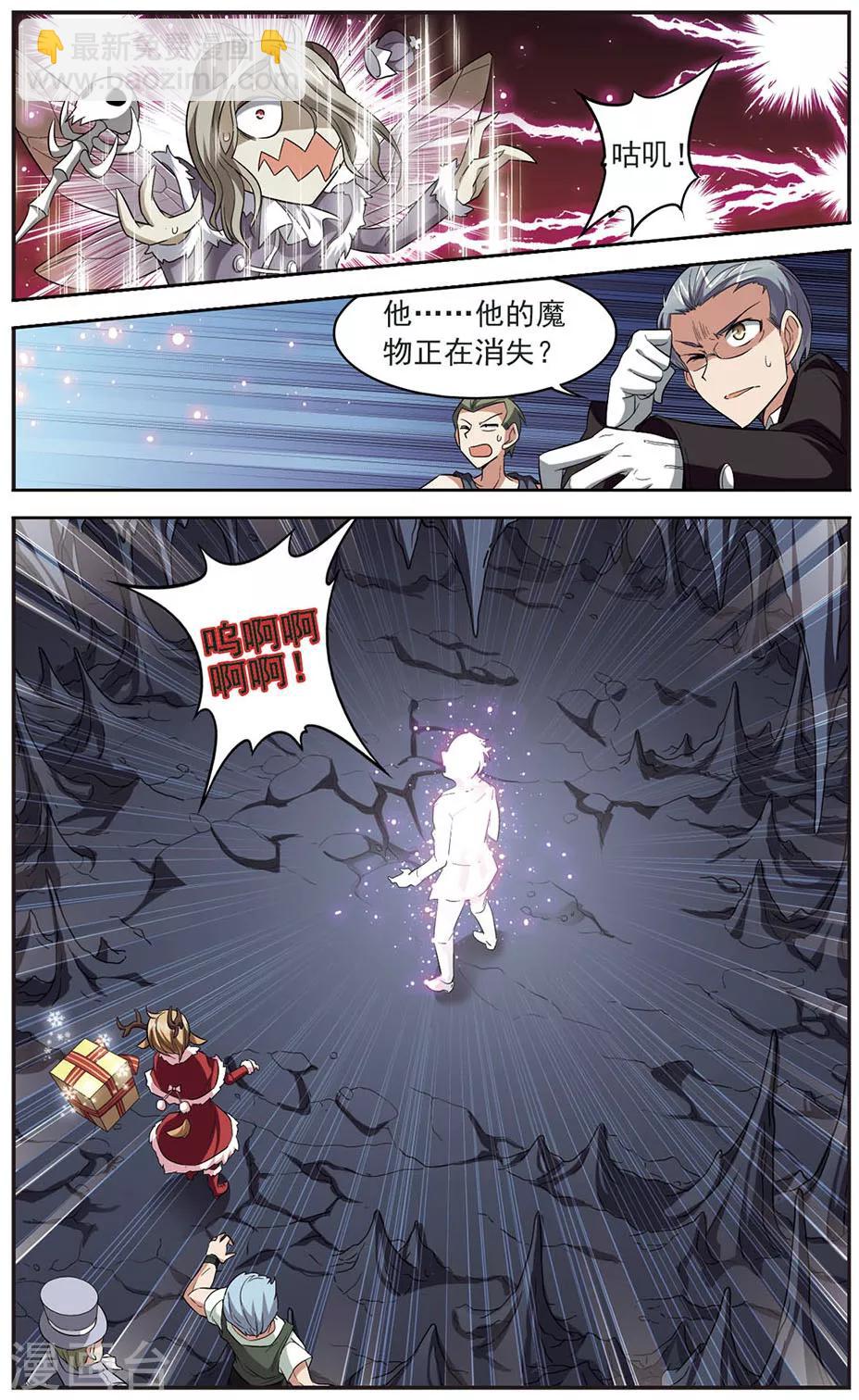 第136话 屈服于欲望-第136话