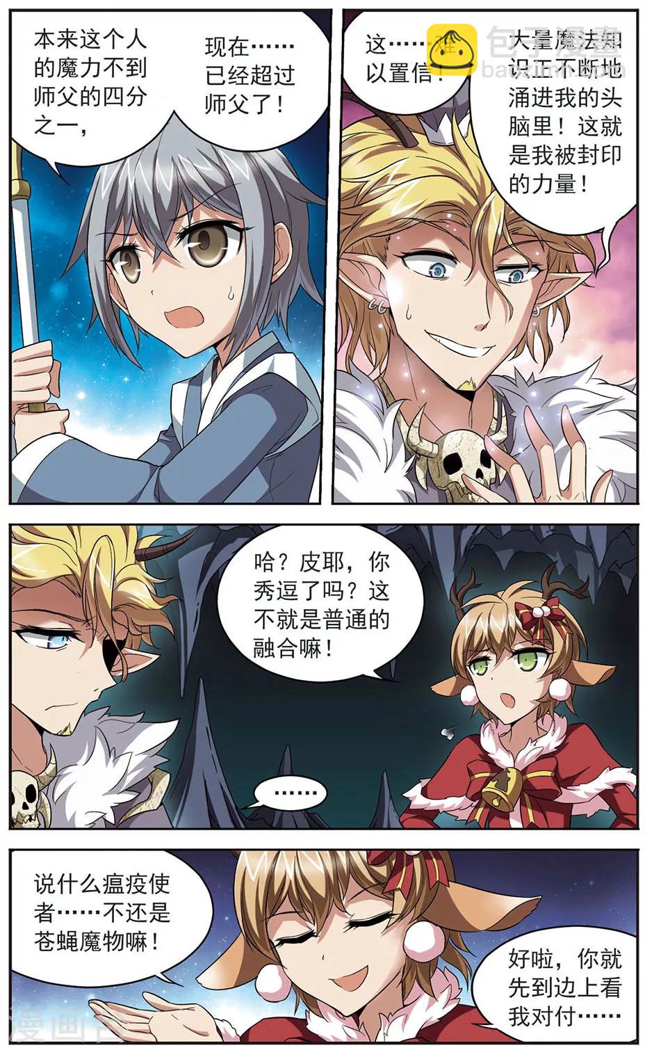 第136话 屈服于欲望-第136话