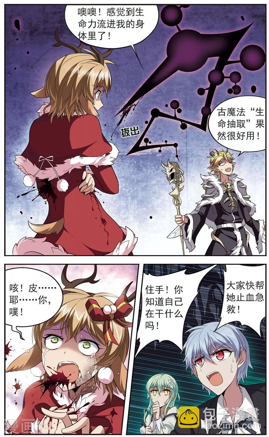 第136话 屈服于欲望-第136话