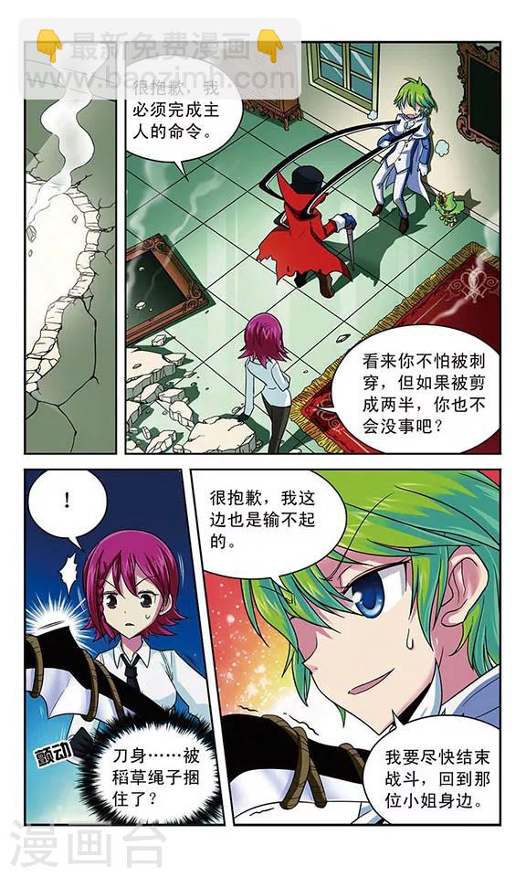 第16话 魔物保龄球-第16话