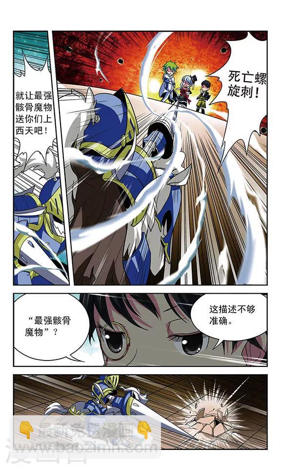 第22话 拒朽者苏&middot;霖斯奎特-第22话