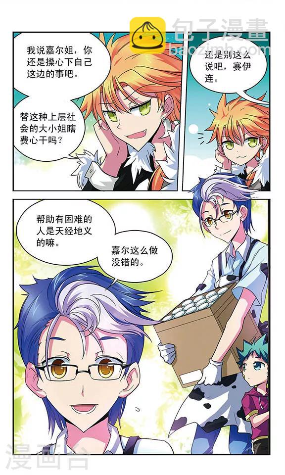 第26话 狮子-第26话