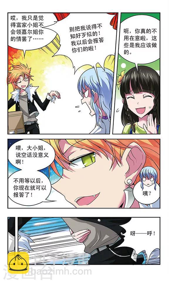 第26话 狮子-第26话