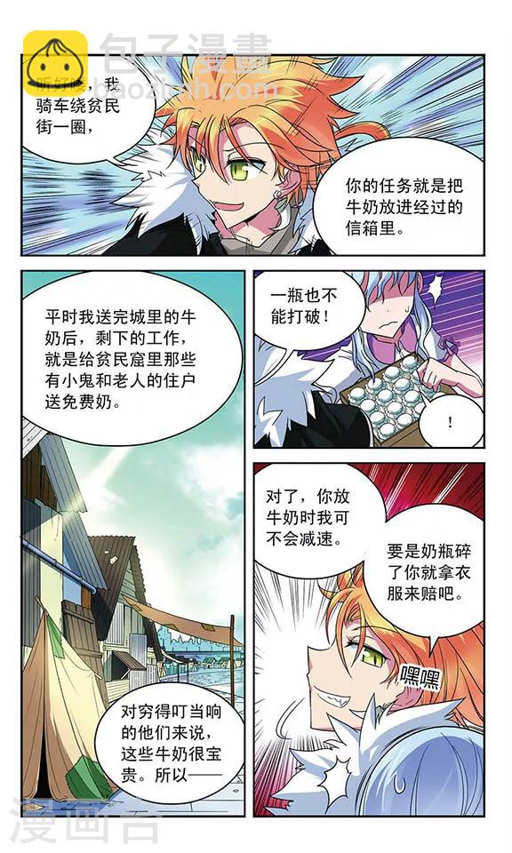 第26话 狮子-第26话