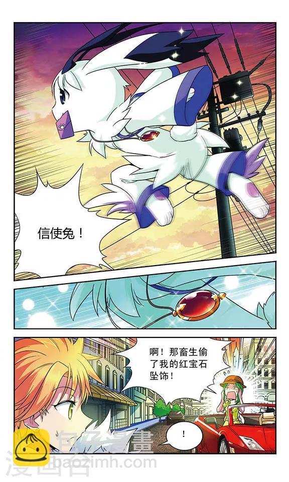 第30话 驾驭魔物-第30话