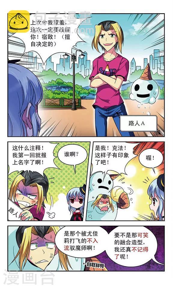 第30话 驾驭魔物-第30话