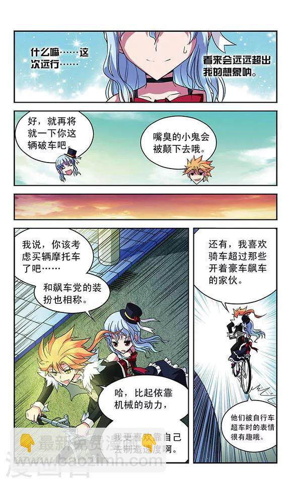 第30话 驾驭魔物-第30话