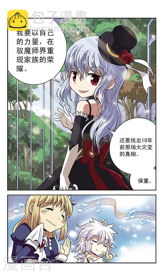 第4话 离笼-第4话