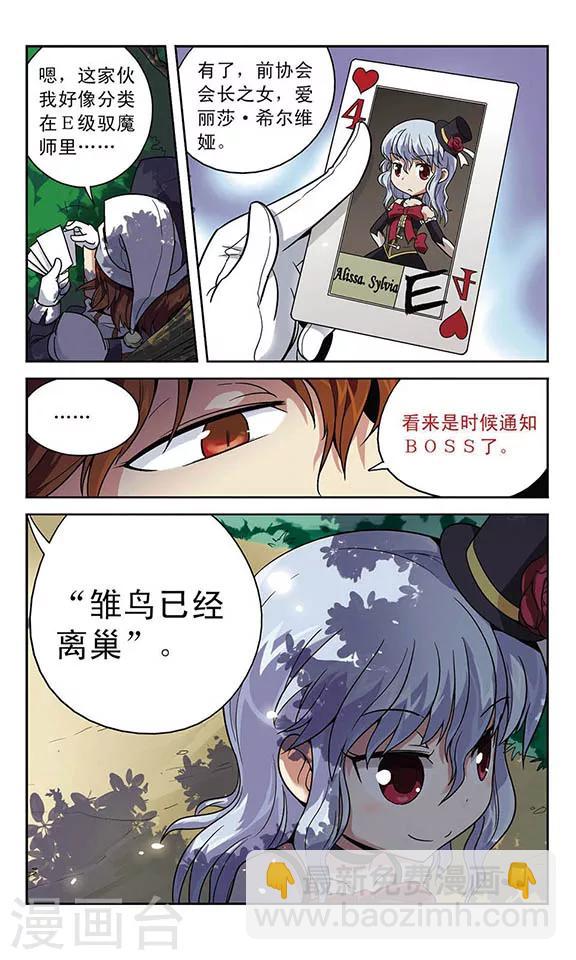 第4话 离笼-第4话