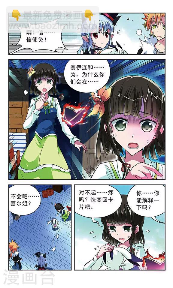 第32话 追踪结束-第32话