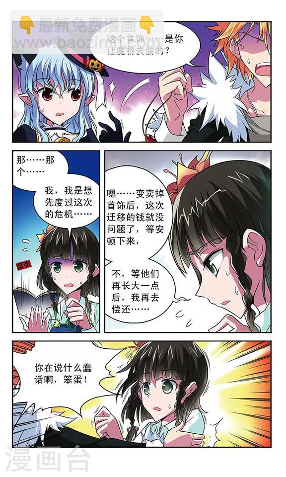 第32话 追踪结束-第32话