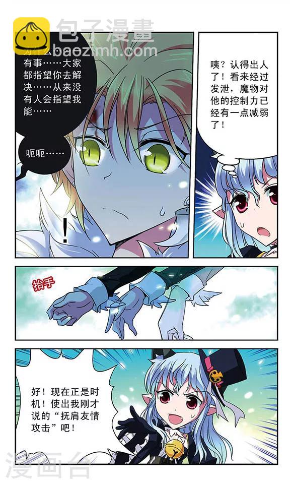 第34话 雄性的选择-第34话