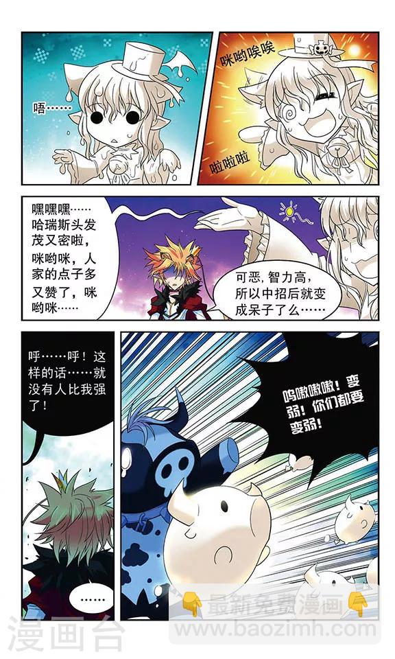 第36话 各自的能力-第36话