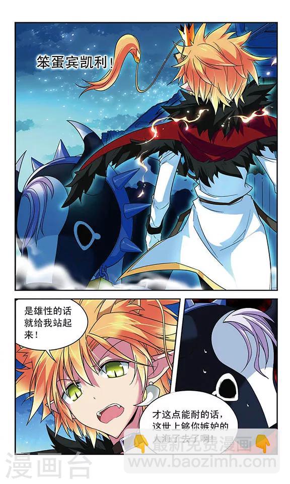 第36话 各自的能力-第36话