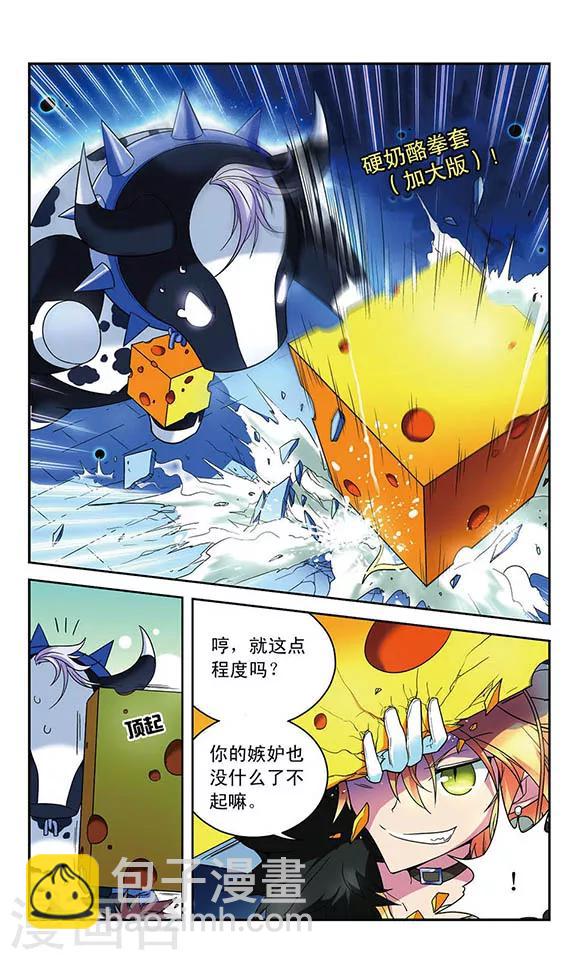 第36话 各自的能力-第36话