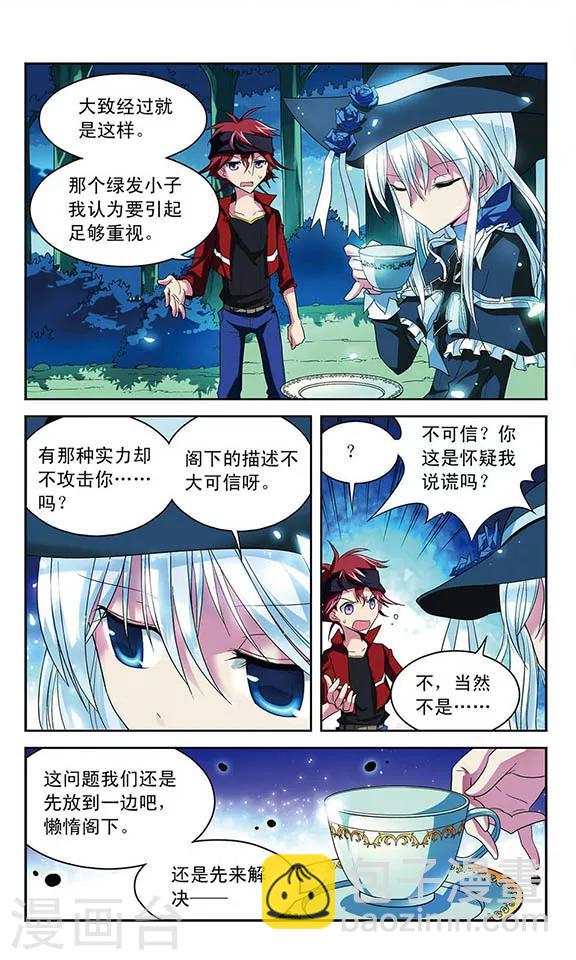 第40话 碎心之刃-第40话