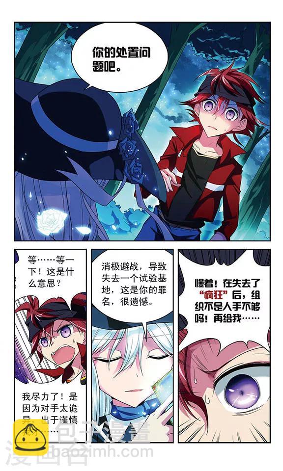 第40话 碎心之刃-第40话
