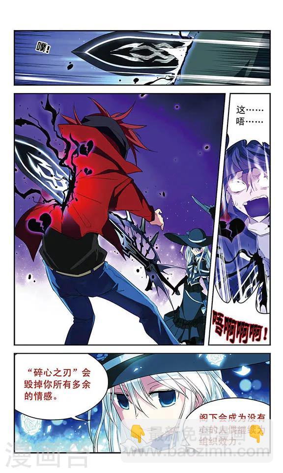 第40话 碎心之刃-第40话