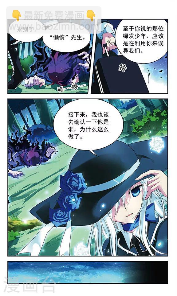 第40话 碎心之刃-第40话